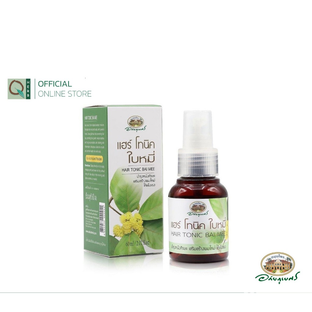 สเปร์ยบำรุงผม อภัยภูเบศร (Abhai Herb) Hair Tonic Bai Mee