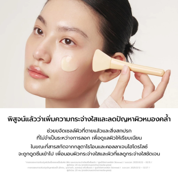 มาส์กคอลลาเจน Abib Dark Spot Collagen Wrapping Mask Glutathione Film