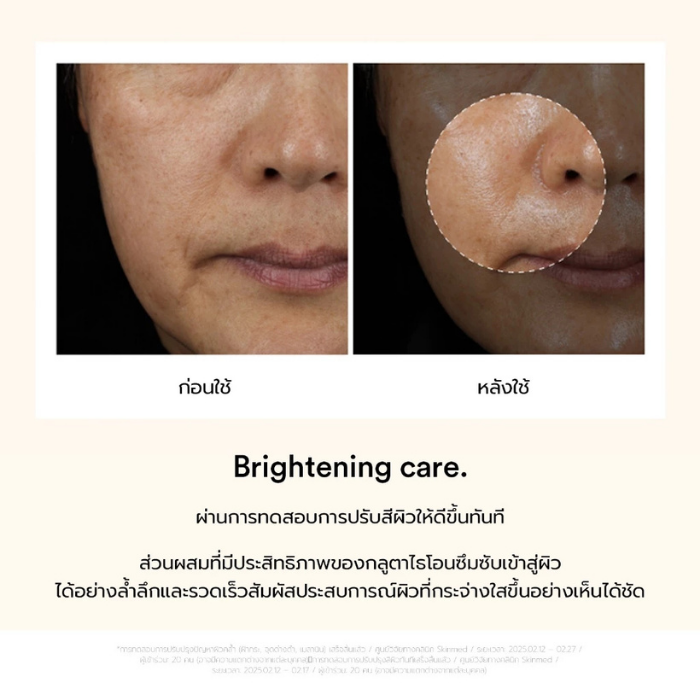 มาส์กคอลลาเจน Abib Dark Spot Collagen Wrapping Mask Glutathione Film