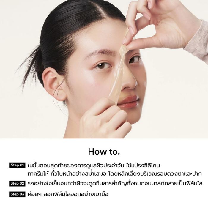 มาส์กคอลลาเจน Abib Dark Spot Collagen Wrapping Mask Glutathione Film
