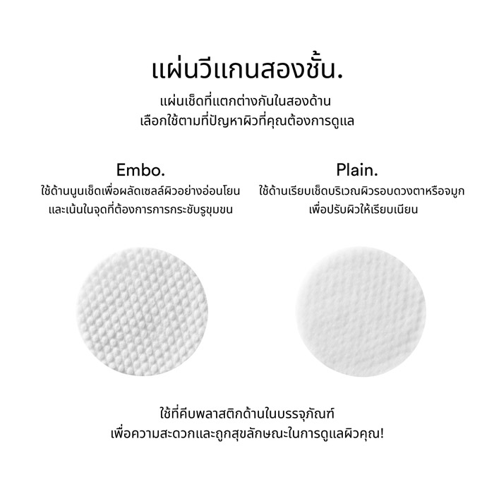 Abib Pine needle pore pad Clear touch โทนเนอร์แผ่น ผลัดเซลล์ผิวอย่างอ่อนโยน ช่วยปรับให้ผิวเรียบเนียน