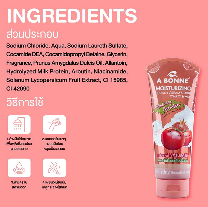 สครับเกลืออาบน้ำ A Bonne Moisturizing Shower Cream Scrub Tomoto&Milk