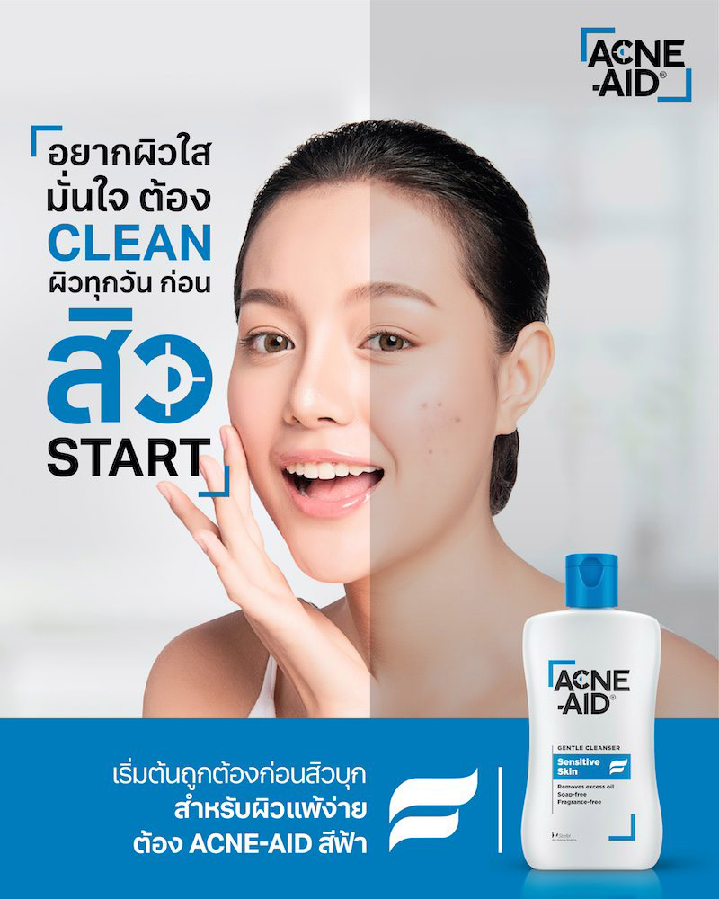 คลีนเซอร์ล้างหน้า สำหรับคนเป็นสิว Acne-Aid Gentle Cleanser