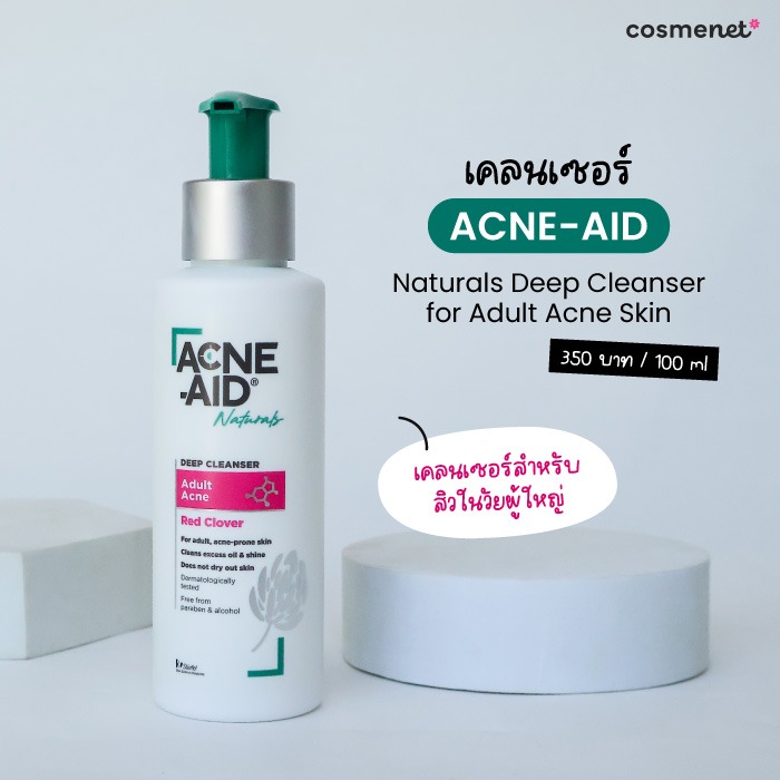 เคลนเซอร์ Acne-Aid Naturals Deep Cleanser For Adult Acne Skin
