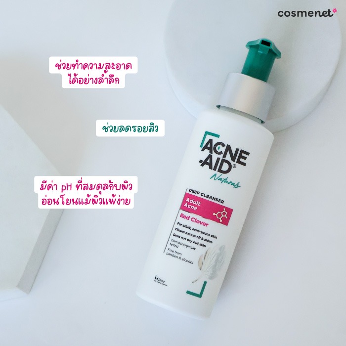 เคลนเซอร์ Acne-Aid Naturals Deep Cleanser For Adult Acne Skin