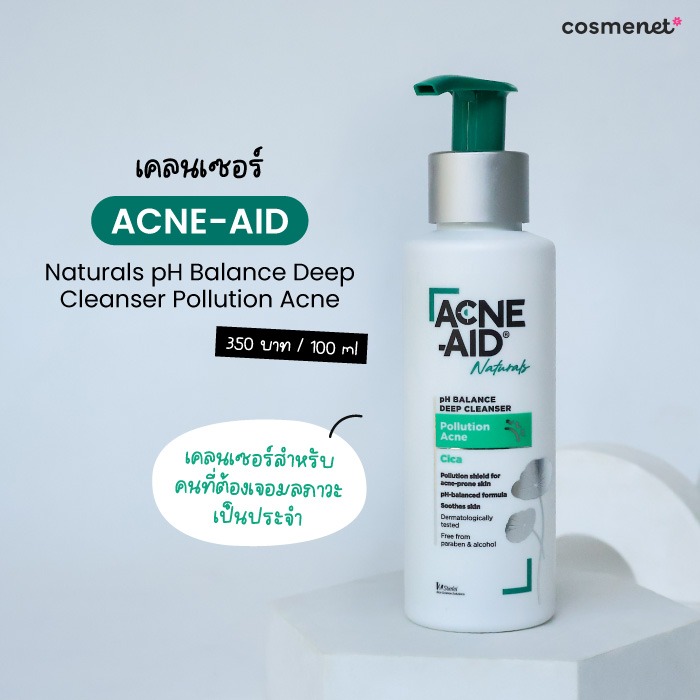 เคลนเซอร์ Acne-Aid Naturals pH Balance Deep Cleanser Pollution Acne