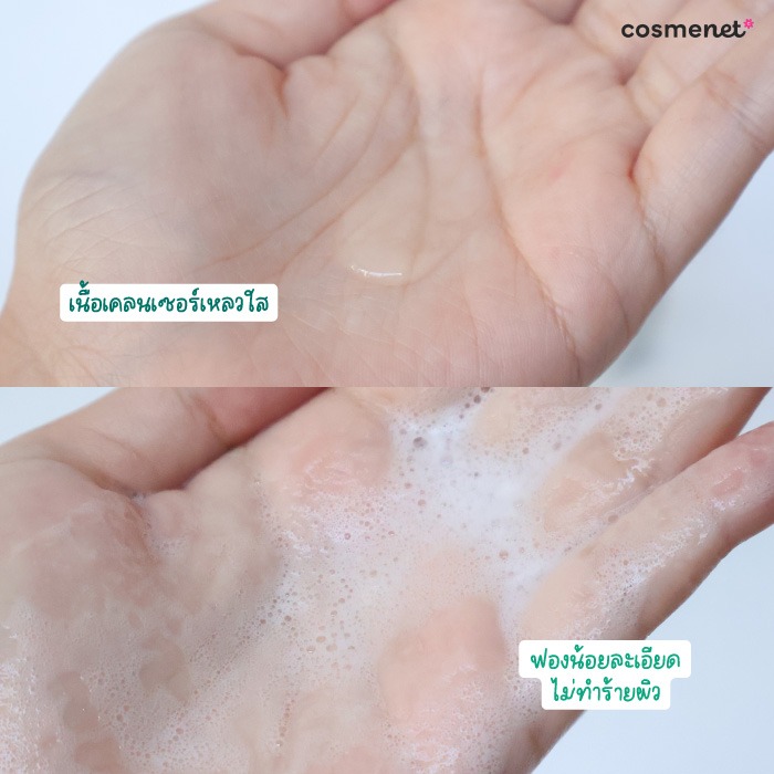 เคลนเซอร์ Acne-Aid Naturals pH Balance Deep Cleanser Pollution Acne