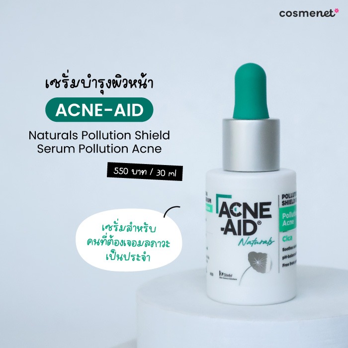 เซรั่มบำรุงผิวหน้า Acne-Aid Naturals Pollution Acne Pollution Shield Serum