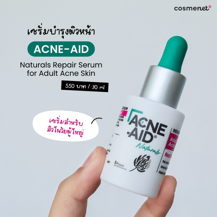 เซรั่มบำรุงผิวหน้า Acne-Aid Naturals Repair Serum For Adult Acne Skin