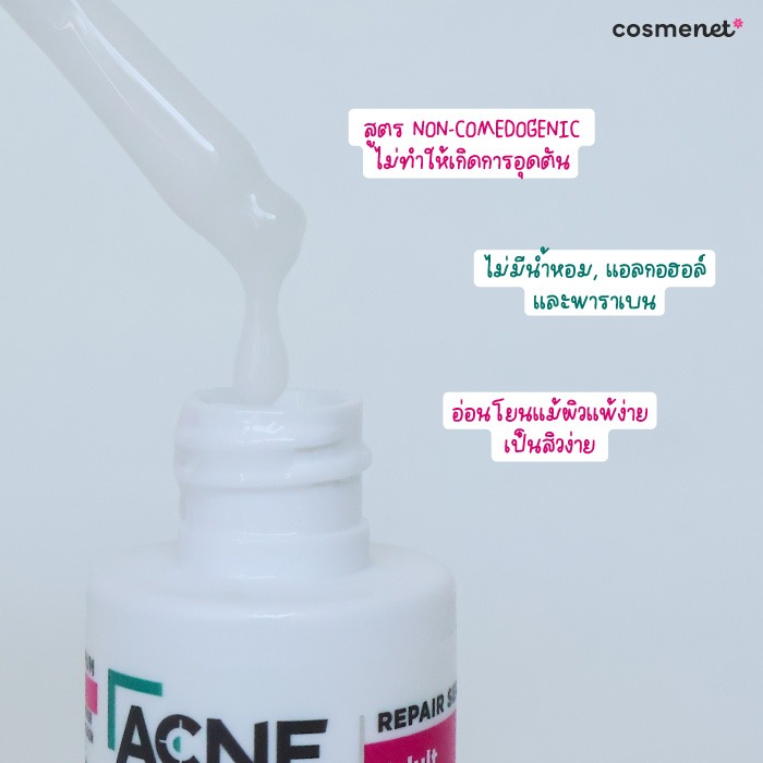 เซรั่มบำรุงผิวหน้า Acne-Aid Naturals Repair Serum For Adult Acne Skin