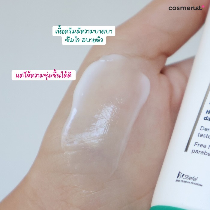 มอยซ์เจอร์ไรเซอร์ Acne-Aid Naturals Adult Acne Soothing Moisturiser