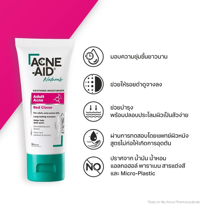มอยซ์เจอร์ไรเซอร์ Acne-Aid Naturals Adult Acne Soothing Moisturiser