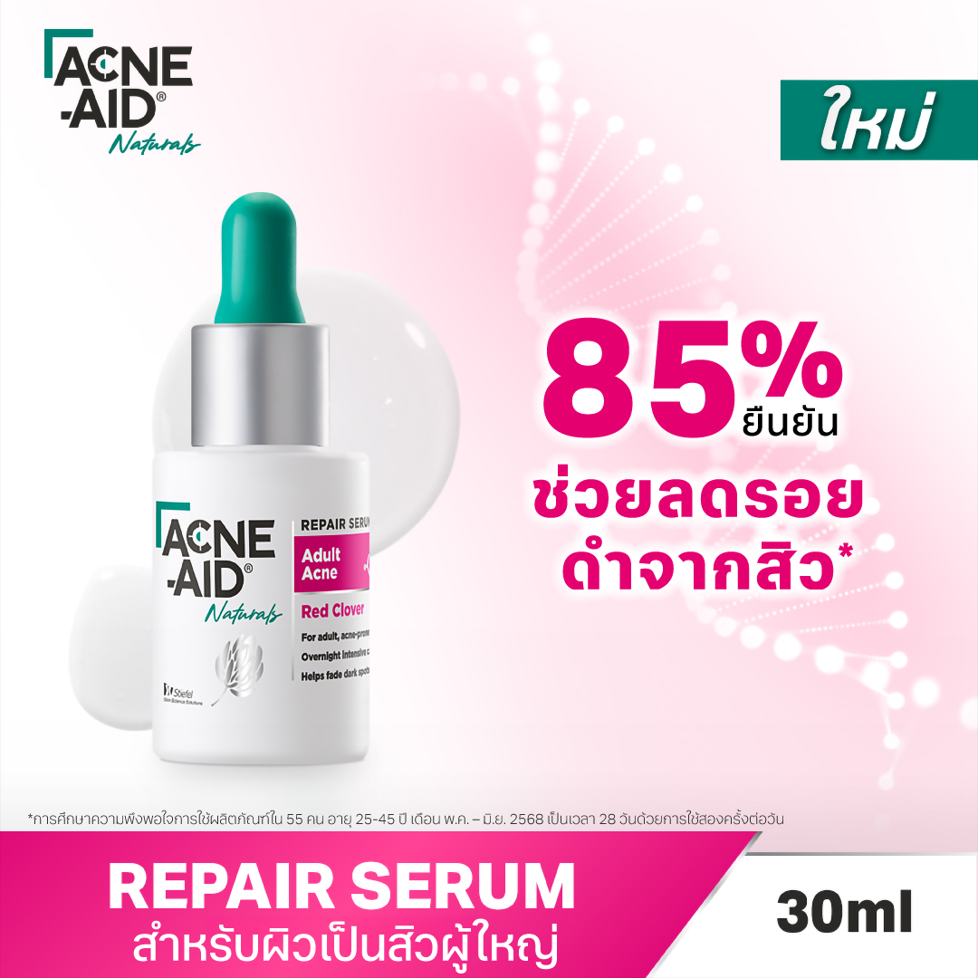 เซรั่มบำรุงผิวหน้า Acne-Aid Naturals Repair Serum For Adult Acne Skin