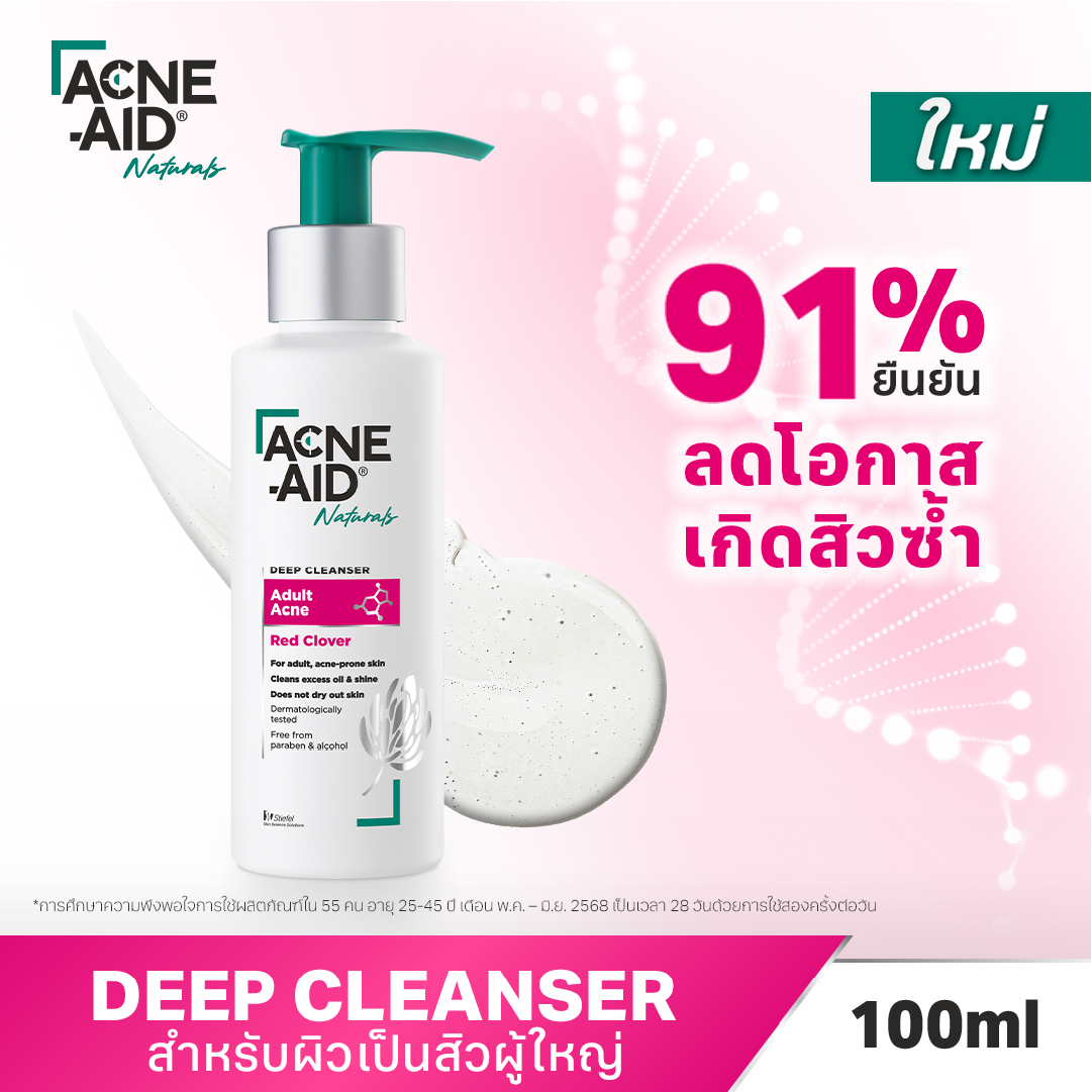 เคลนเซอร์ Acne-Aid Naturals Deep Cleanser For Adult Acne Skin