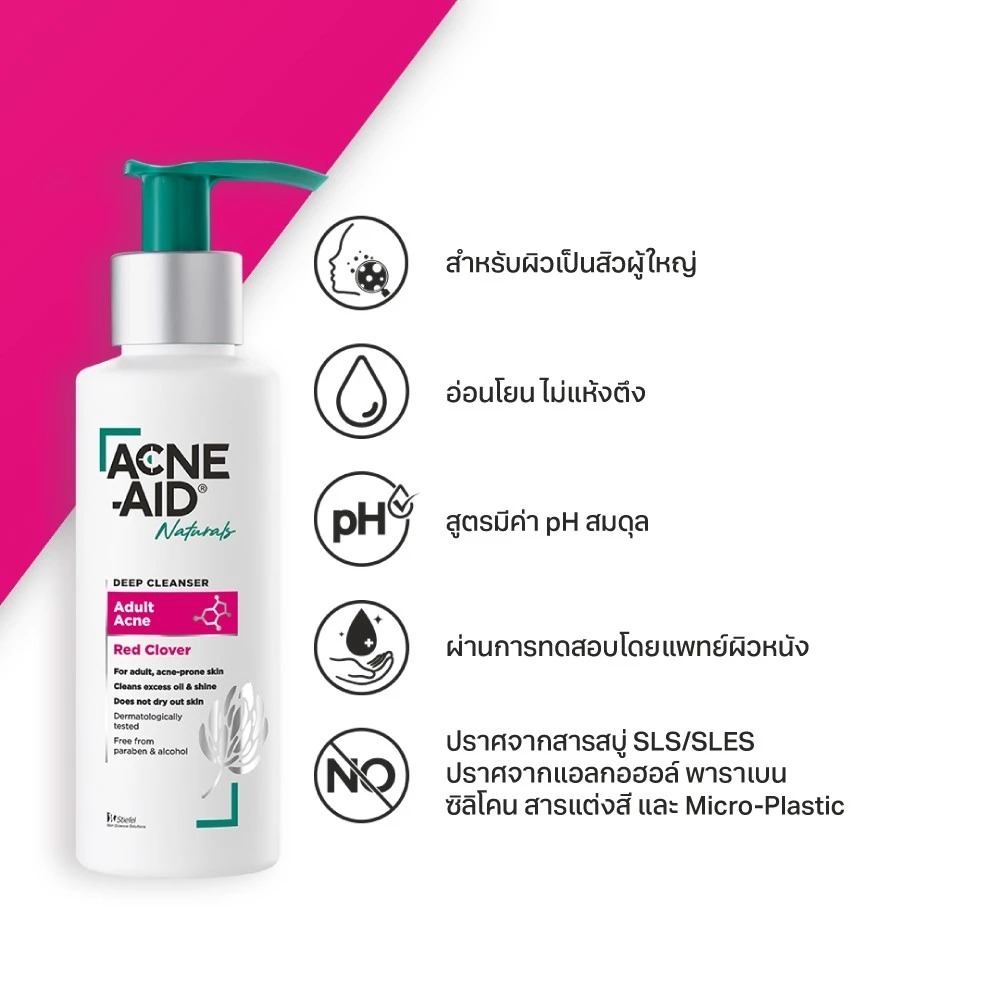เคลนเซอร์ Acne-Aid Naturals Deep Cleanser For Adult Acne Skin
