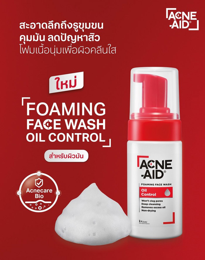 Acne-Aid Foaming Face Wash Oil Control โฟมล้างหน้า