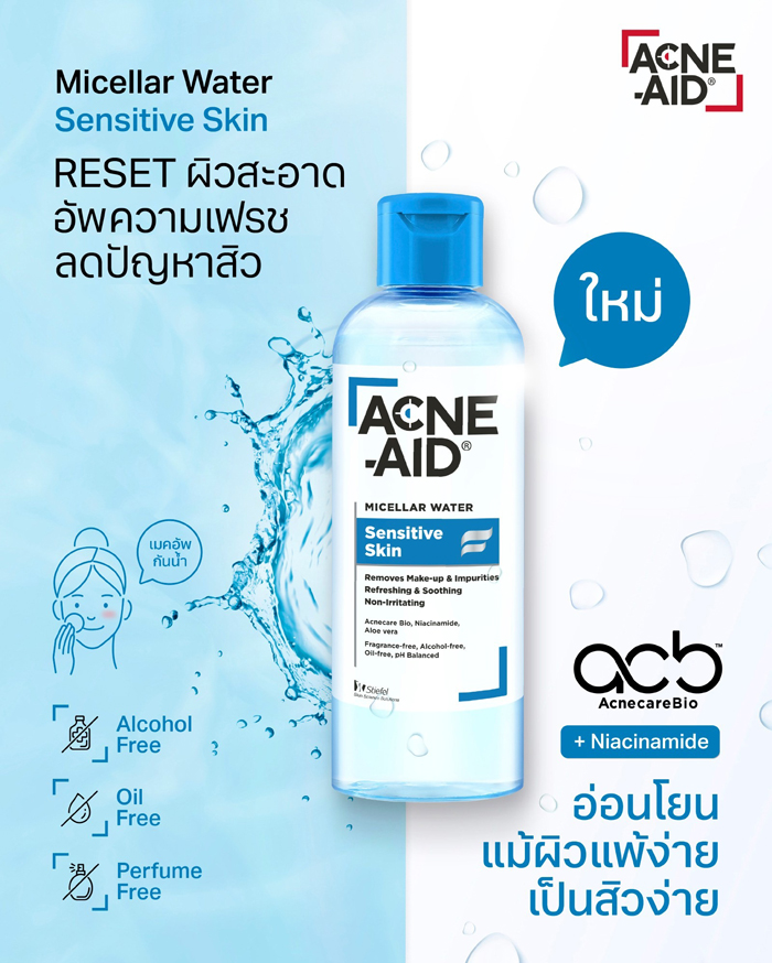 Acne-Aid Micellar Water Sensitive Skin คลีนซิ่ง 