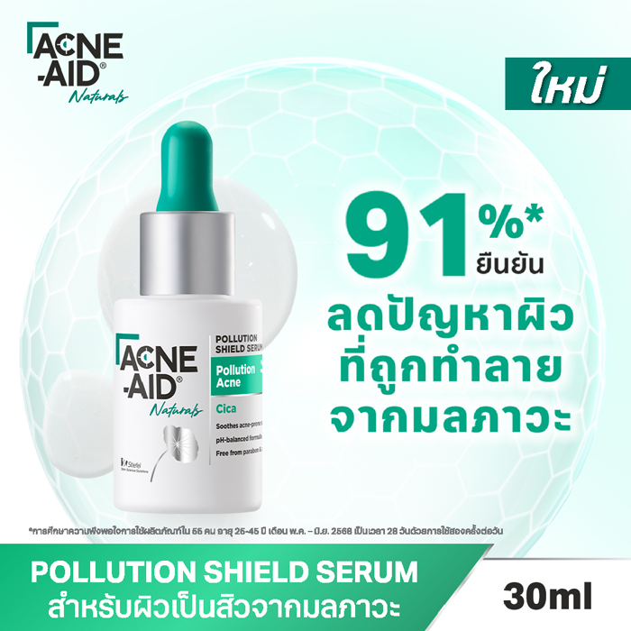 เซรั่มบำรุงผิวหน้า Acne-Aid Naturals Pollution Acne Pollution Shield Serum