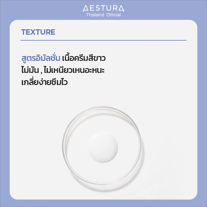 เอสเซ้นส์ Aestura Atobarrier 365 Hydro Essence