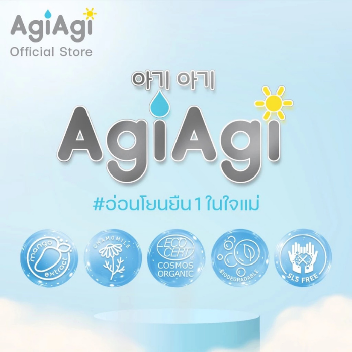 น้ำยาซักผ้าเด็ก AgiAgi 2 in 1 Baby Fabric Wash