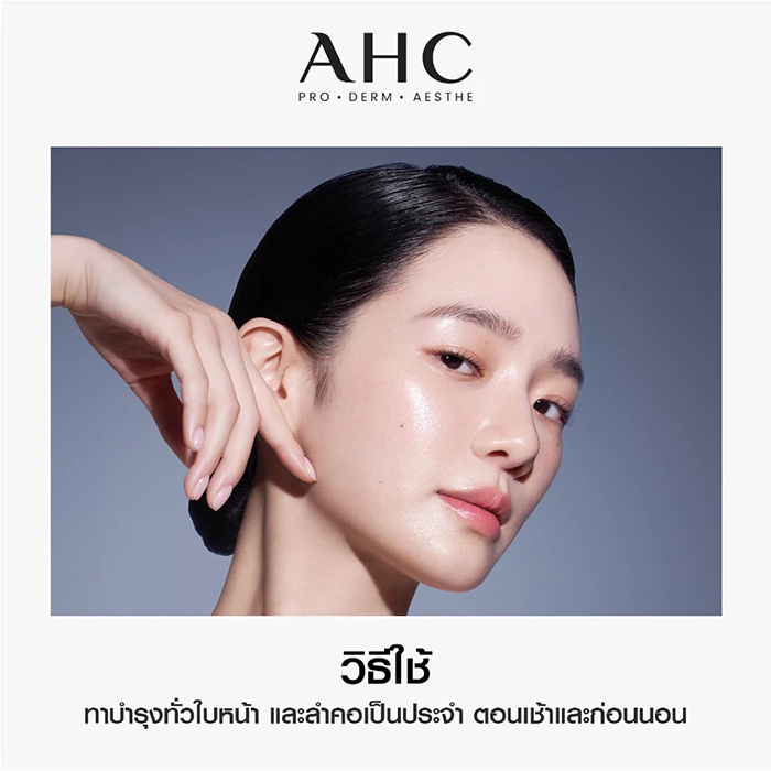 น้ำตบ AHC Colla-Juvenation Lift 4 Treatment Essence