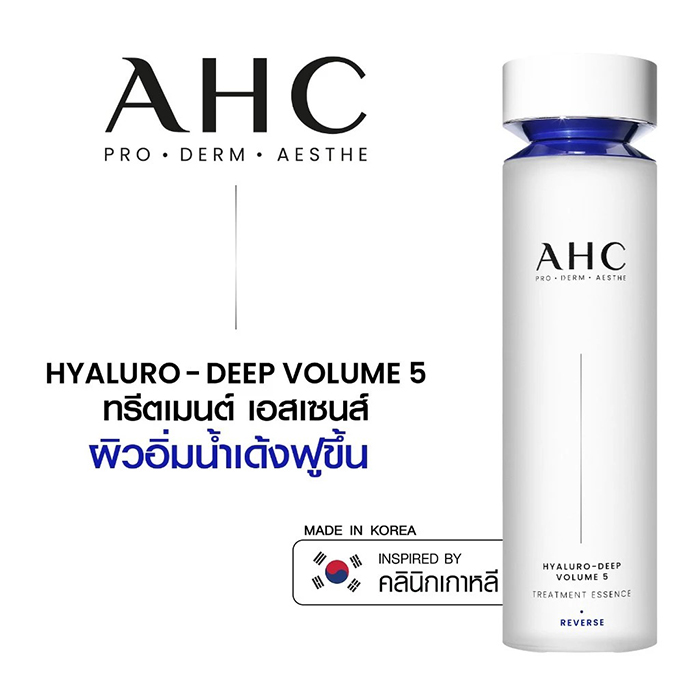 น้ำตบ AHC Hyaluro-Deep Volume 5 Treatment Essence