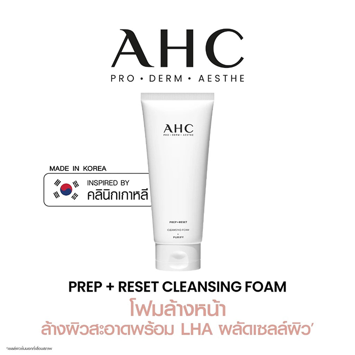 โฟมล้างหน้า AHC Prep + Reset Cleansing Foam