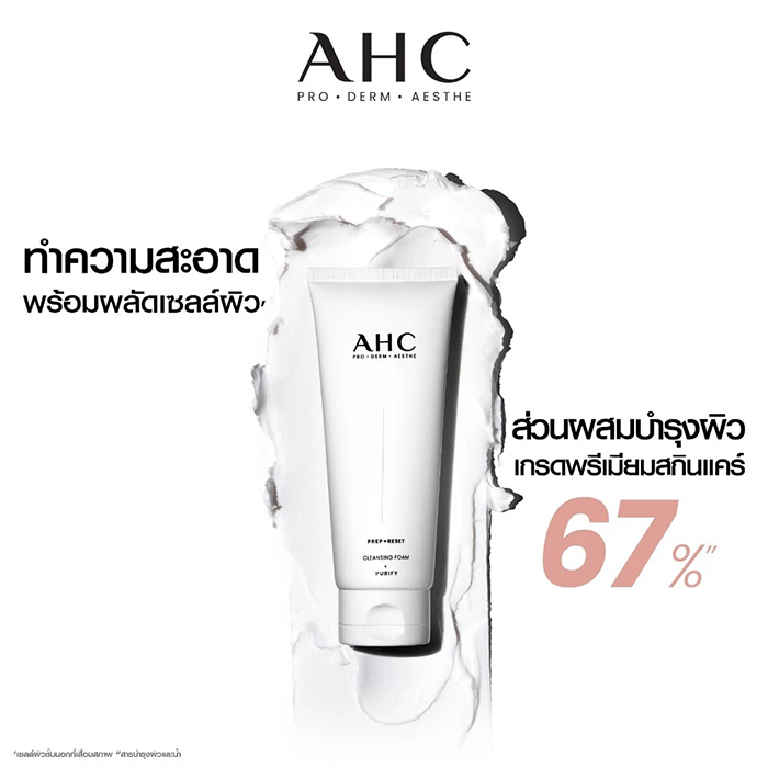 โฟมล้างหน้า AHC Prep + Reset Cleansing Foam