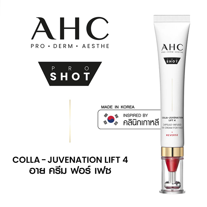 อายครีม AHC Pro Shot Colla-Juvenation Lift 4 Capsule-Infused Eye Cream For Face