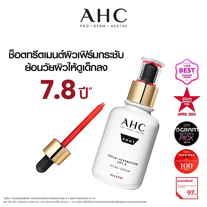 เซรั่ม AHC Pro Shot Colla-Juvenation Lift 4 Intra-Serum