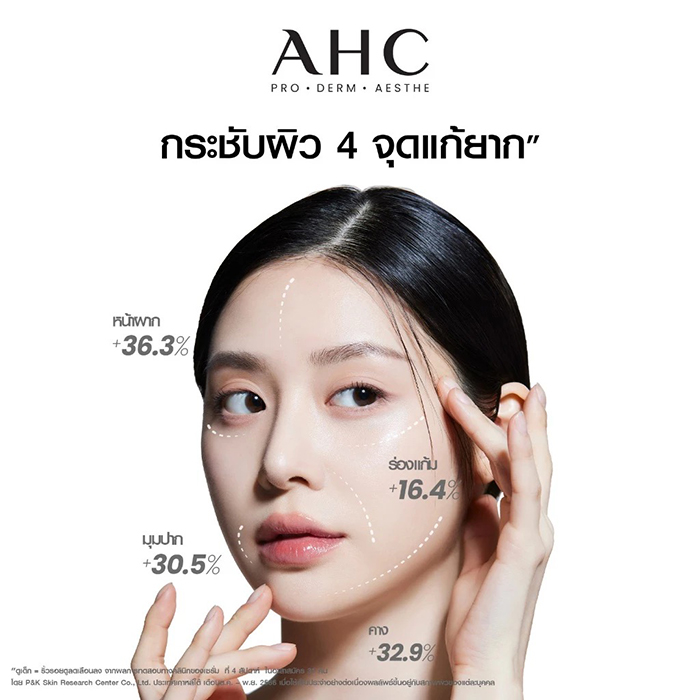 เซรั่ม AHC Pro Shot Colla-Juvenation Lift 4 Intra-Serum