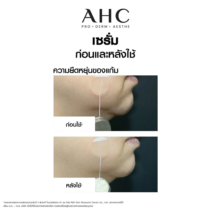 เซรั่ม AHC Pro Shot Colla-Juvenation Lift 4 Intra-Serum