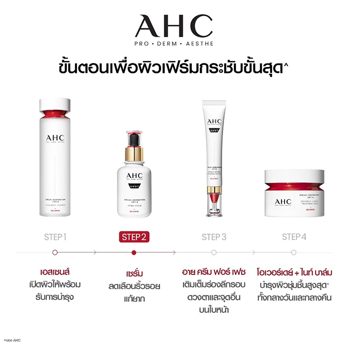 เซรั่ม AHC Pro Shot Colla-Juvenation Lift 4 Intra-Serum