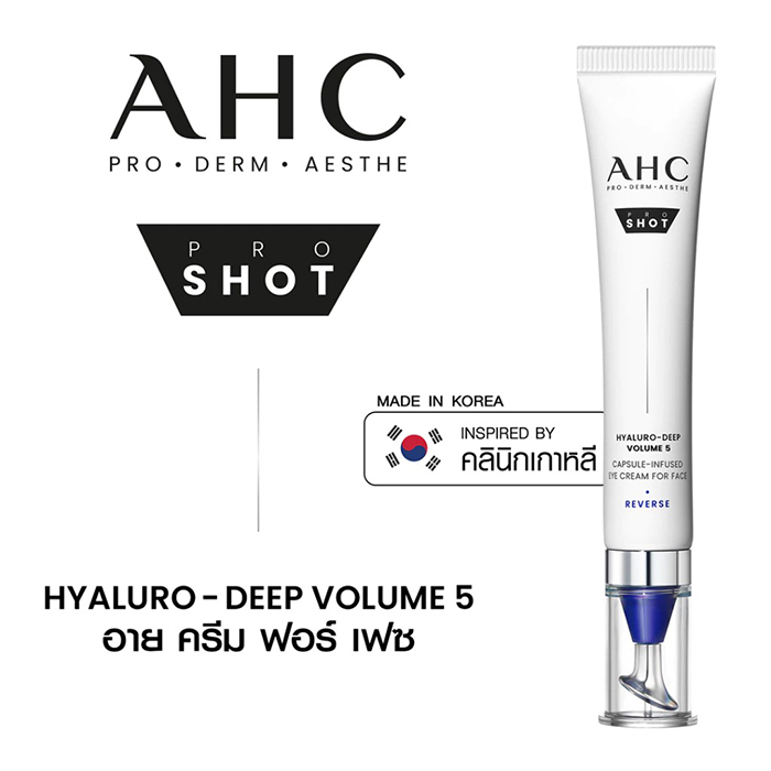 อายครีม AHC Pro Shot Hyaluro-Deep Volume 5 Capsule-Infused Eye Cream For Face