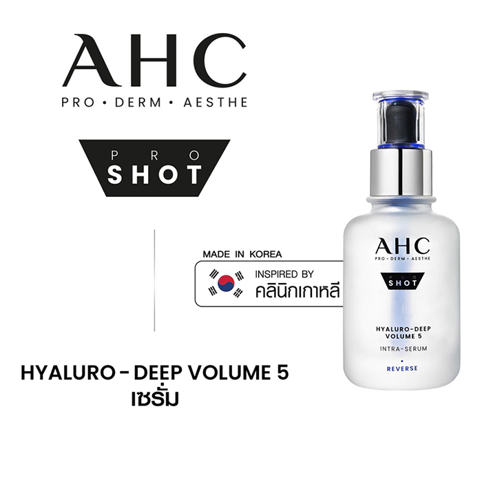 เซรั่ม AHC Pro Shot Hyaluro-Deep Volume 5 Intra-Serum