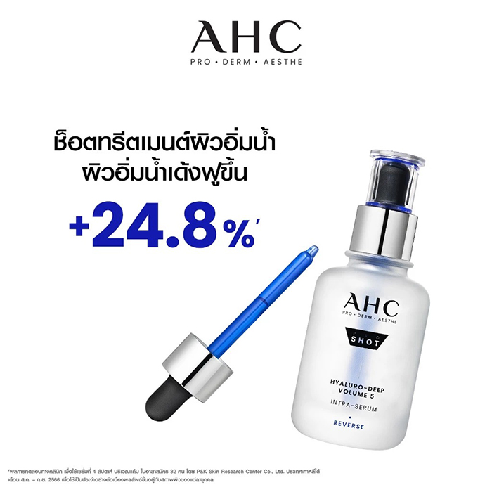 เซรั่ม AHC Pro Shot Hyaluro-Deep Volume 5 Intra-Serum