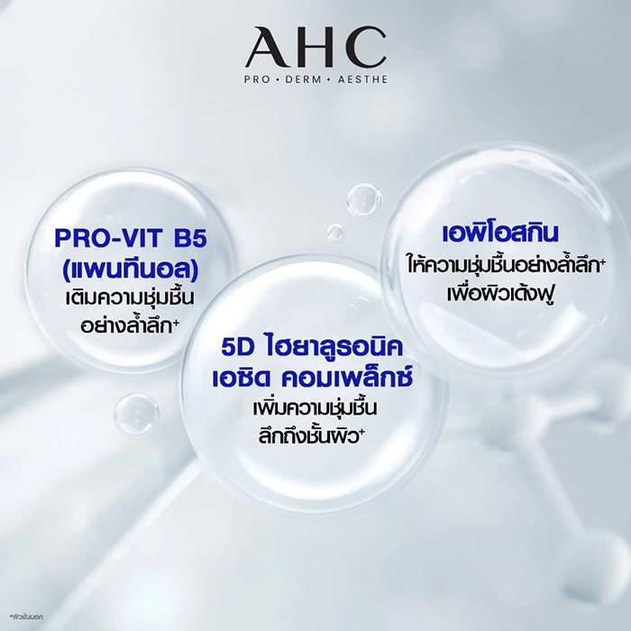 เซรั่ม AHC Pro Shot Hyaluro-Deep Volume 5 Intra-Serum