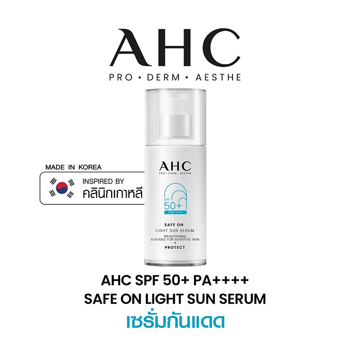 เซรั่มกันแดด AHC Safe On Light Sun Serum SPF 50+ PA++++