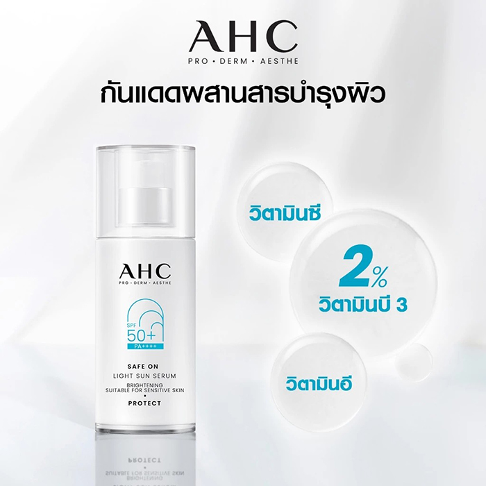 เซรั่มกันแดด AHC Safe On Light Sun Serum SPF 50+ PA++++