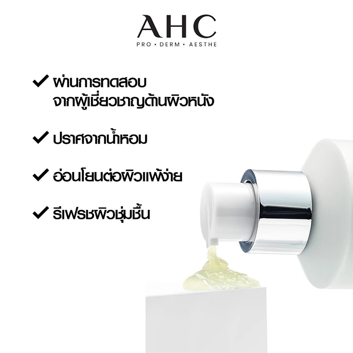 เซรั่มกันแดด AHC Safe On Light Sun Serum SPF 50+ PA++++