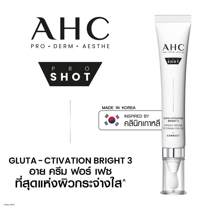 อายครีม AHC Gluta Ctivation Bright 3 Capsule Infused Eye Cream