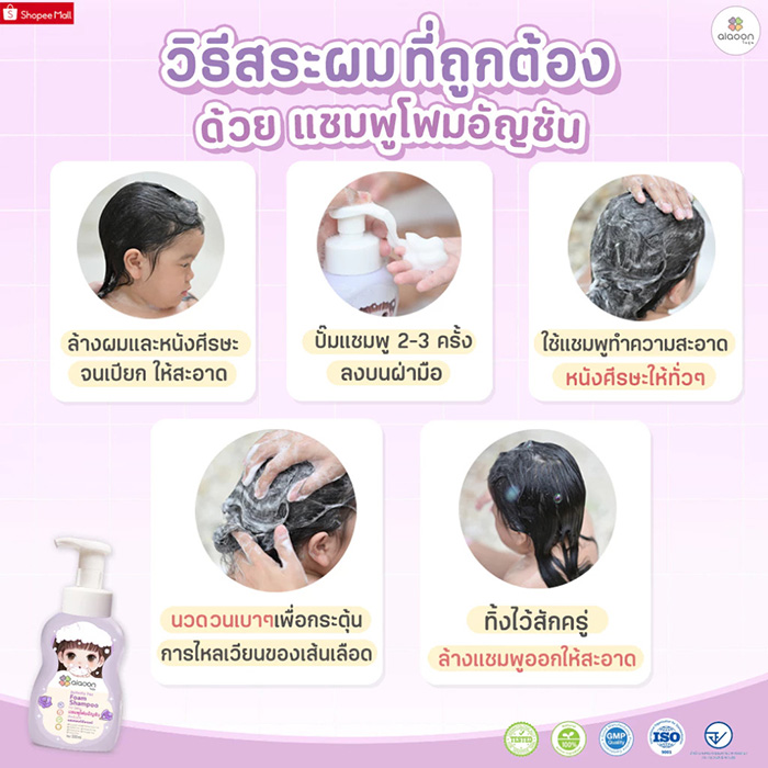 แชมพู Aiaoon Butterfly Pea Foam Shampoo