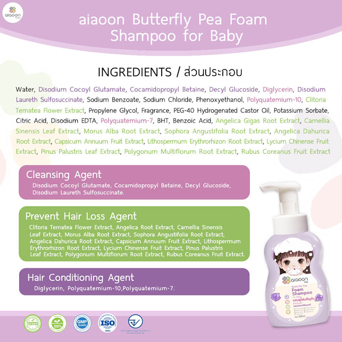 แชมพู Aiaoon Butterfly Pea Foam Shampoo