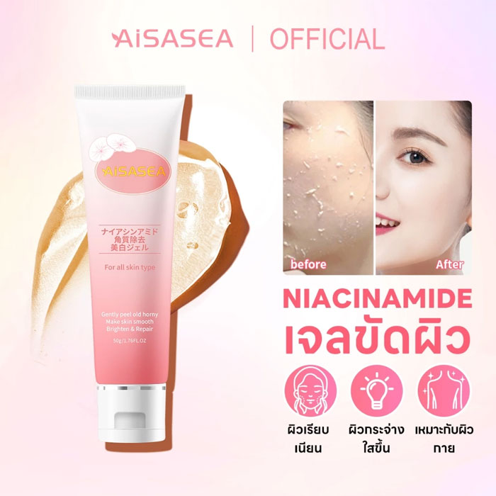 เจลขัดผิว Aisasea Niacinamide Exfoliating Whitening Gel