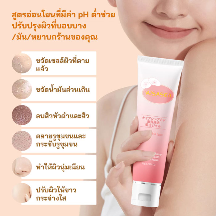 เจลขัดผิวหน้าและผิวกาย Aisasea Niacinamide Exfoliating Whitening Gel