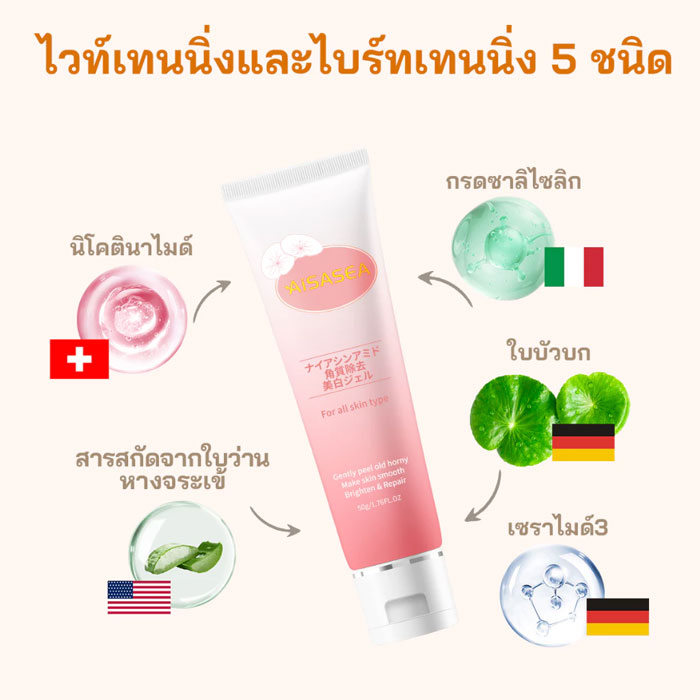 เจลขัดผิวหน้าและผิวกาย Aisasea Niacinamide Exfoliating Whitening Gel