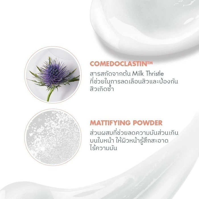 อีมัลชั่น avene cleanance mattifying emulsion