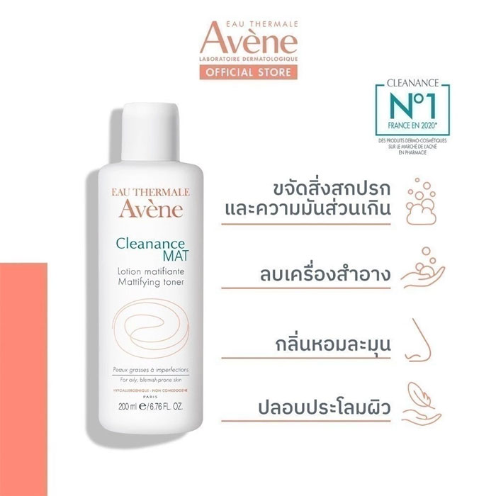 โทนเนอร์ Avene Cleanance Mat Mattifying Toner