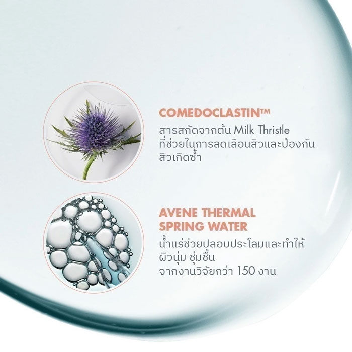 โทนเนอร์ Avene Cleanance Mat Mattifying Toner