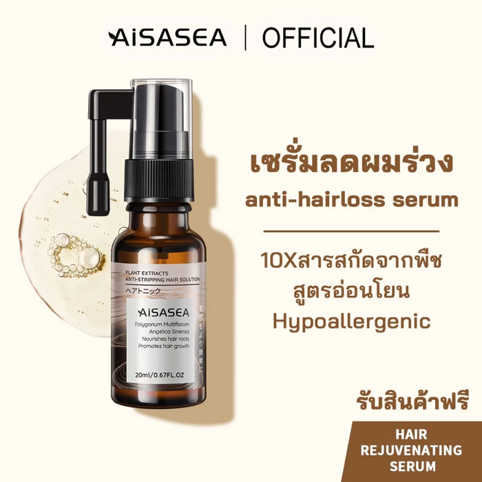 เซรั่มบำรุงผมและหนังศีรษะ Aisasea Thuja Hair Rejuvenating Serum-Anti-Hairloss Serum